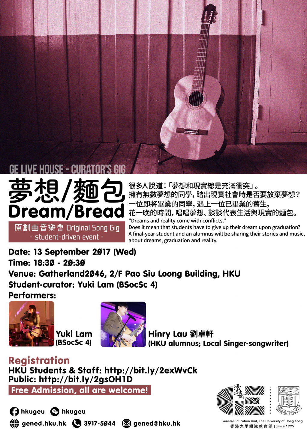 GE Live House - Curator's Gig | 夢想/麵包 Dream/Bread