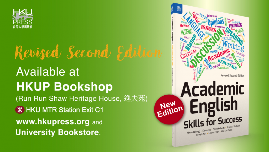 HKU Press New Book Release - Academic English: Skills for Success, Revised Second Edition
