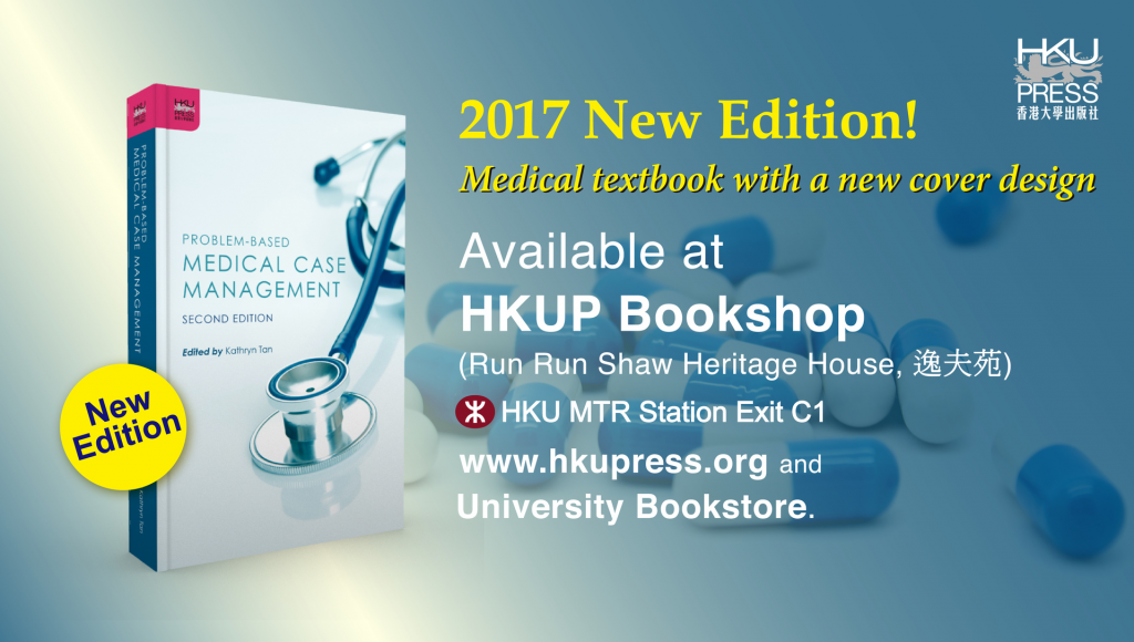 HKU Press - New Book Release: Problem-based Medical Case Management, Second Edition