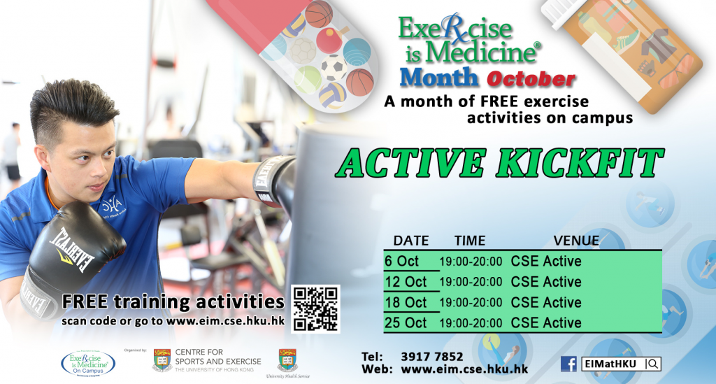 EIM Month - Active Kickfit