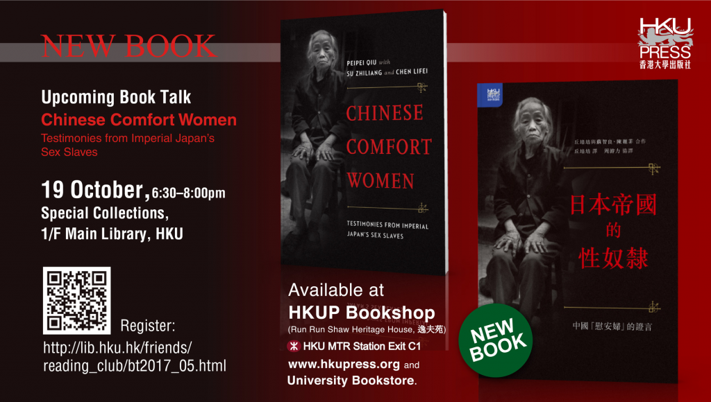 HKU Press - New Book Release: 日本帝國的性奴隸