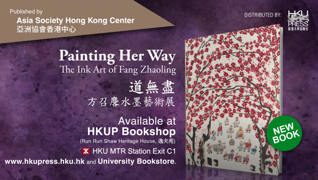 HKU Press New Distributed Book Release - Painting Her Way 道無盡: The Ink Art of Fang Zhaoling 方召麐水墨藝術展