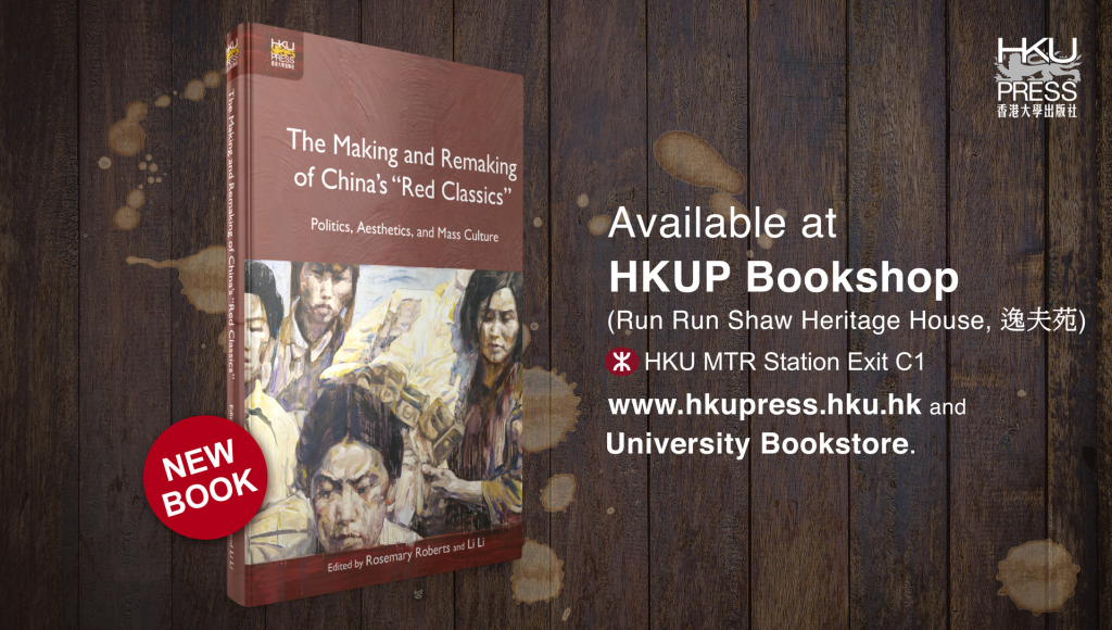 HKU Press - New Book Release: The Making and Remaking of China's 'Red Classics'