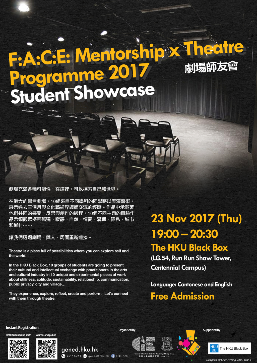 F:A:C:E: Mentorship x Theatre Programme 2017 劇場師友會 - Student Showcase