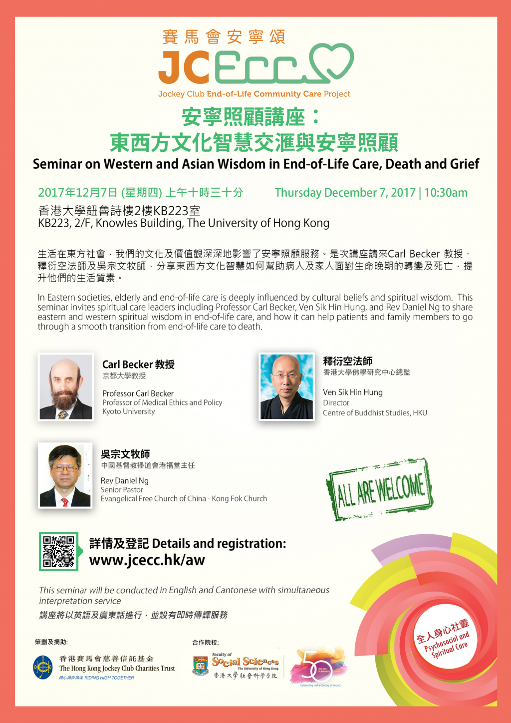 JCECC Seminar on Western and Asian Wisdom in End-of-Life Care, Death and Grief