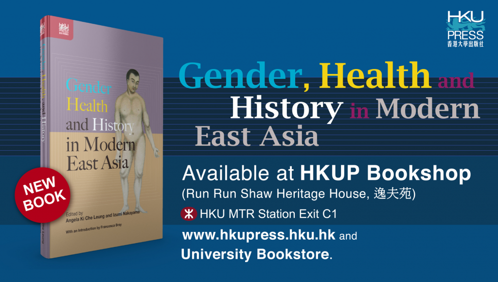 HKU Press - New Book Release: Gender, Health, and History in Modern East Asia