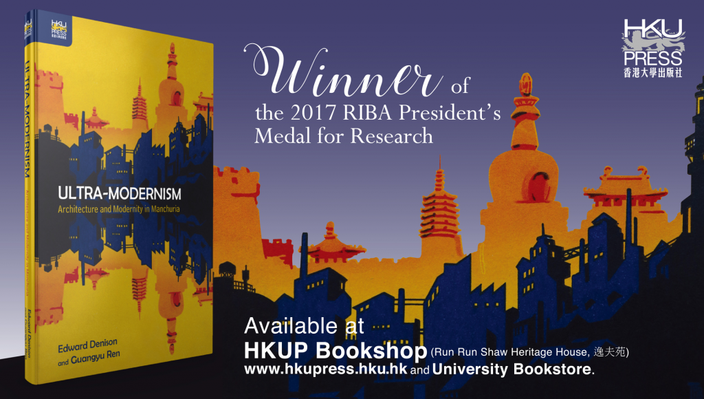 HKU Press: [ Book Award ] Winner of the 2017 RIBA President's Medal for Research-Ultra-Modernism: Architecture and Modernity in Manchuria