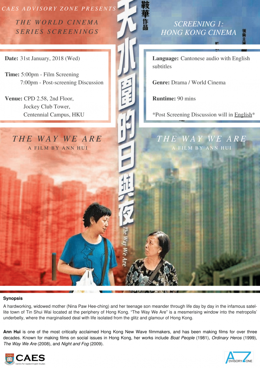 Film Screening: The Way We Are (Ann Hui)