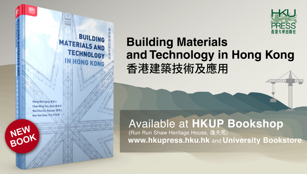 HKU Press - New Book Release: Building Materials and Technology in Hong Kong 香港建築技術及應用
