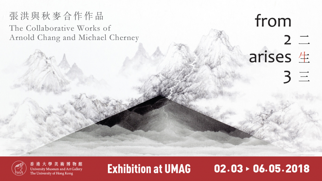 From Two Arises Three: The Collaborative Works of Arnold Chang and Michael Cherney