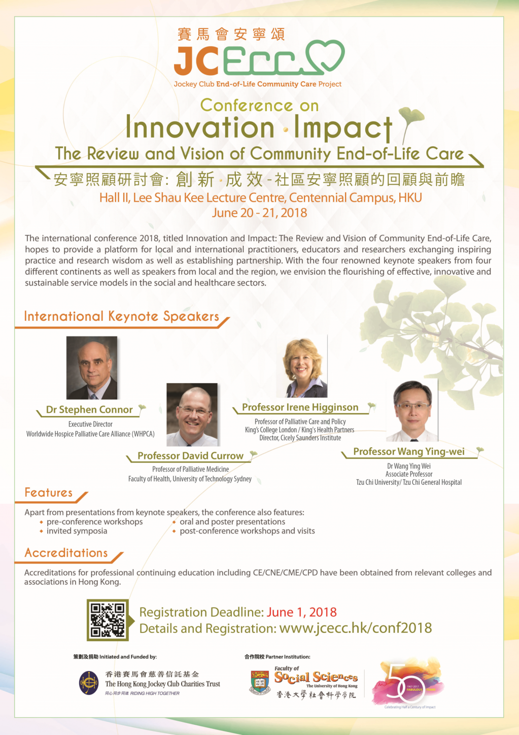 JCECC Conference on Innovation‧Impact: The Review and Vision of Community End-of-Life Care