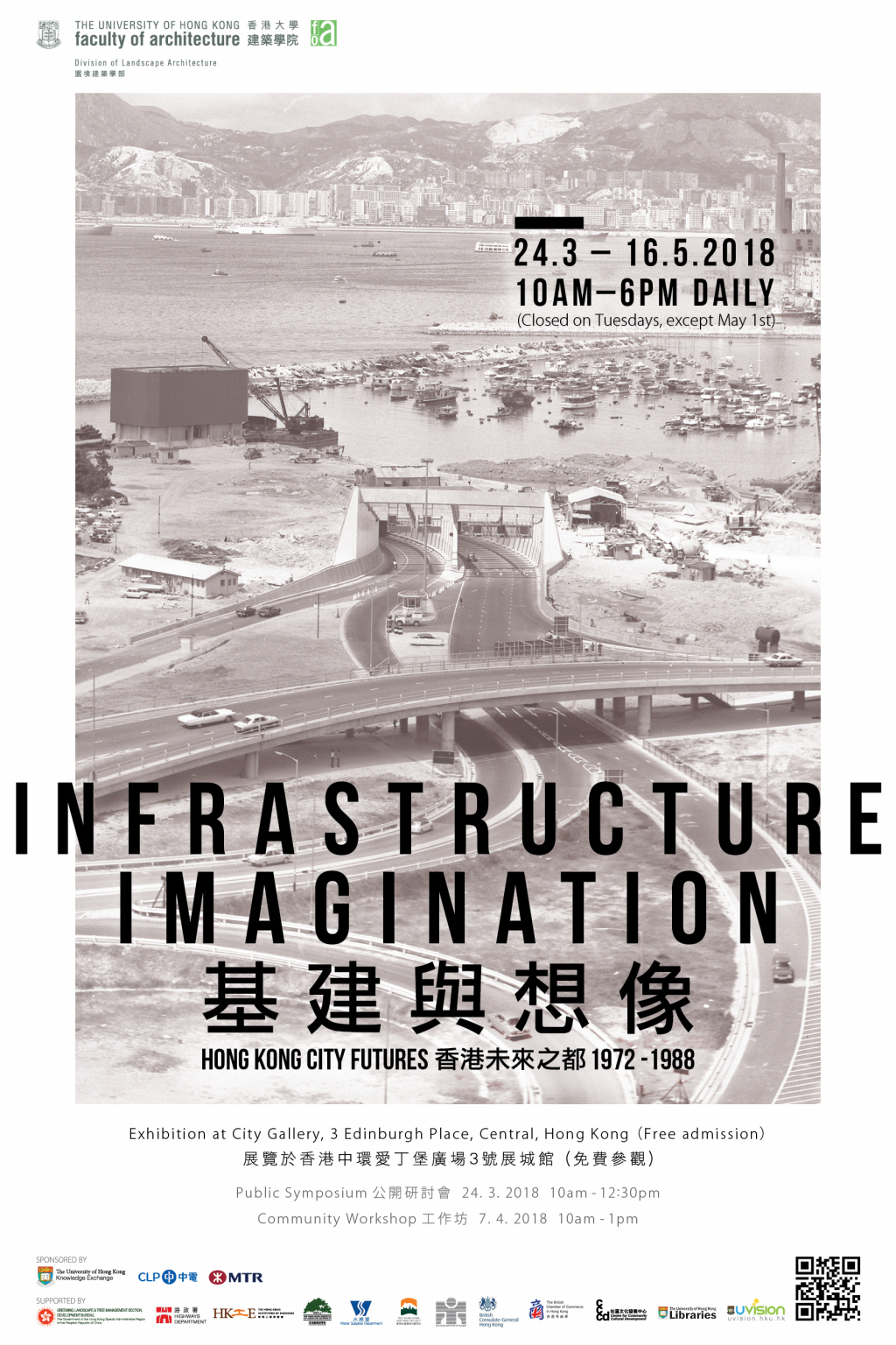 Infrastructure Imagination Exhibition