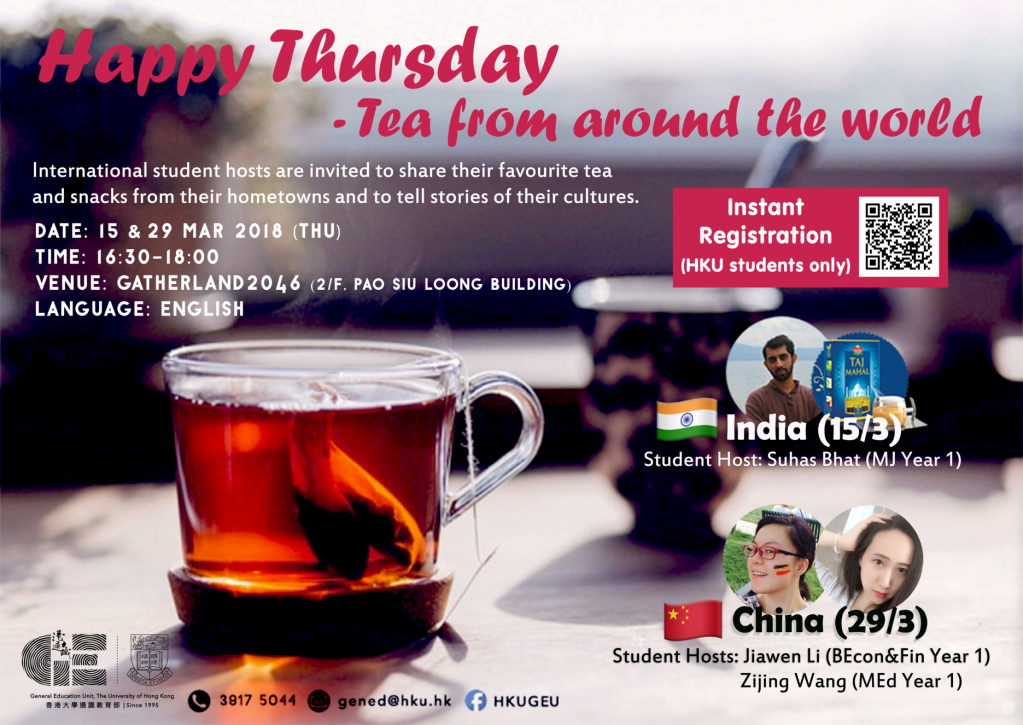 Happy Thursday - Tea from Around the World (First Session - Indian Tea)