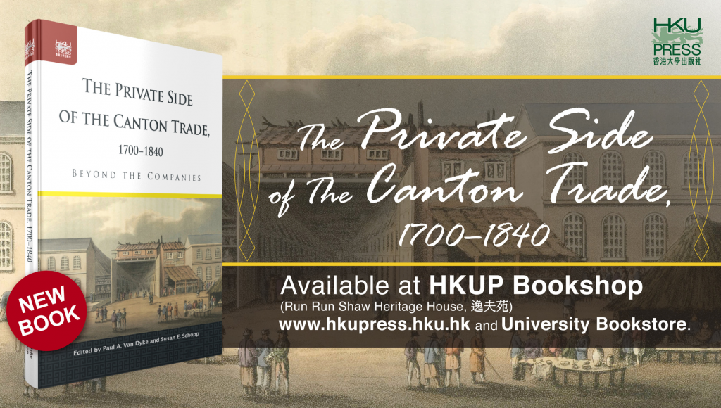 HKU Press - New Book Release: The Private Side of the Canton Trade, 1700-1840