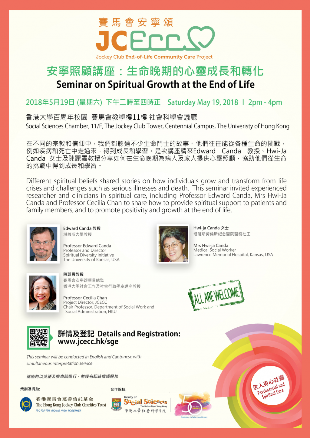 JCECC Seminar on Spiritual Growth at the End of Life