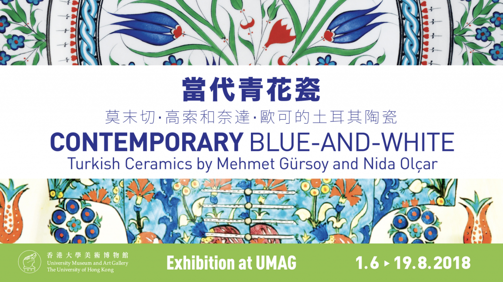Contemporary Blue-and-White: Turkish Ceramics by Mehmet Gürsoy and Nida Olçar