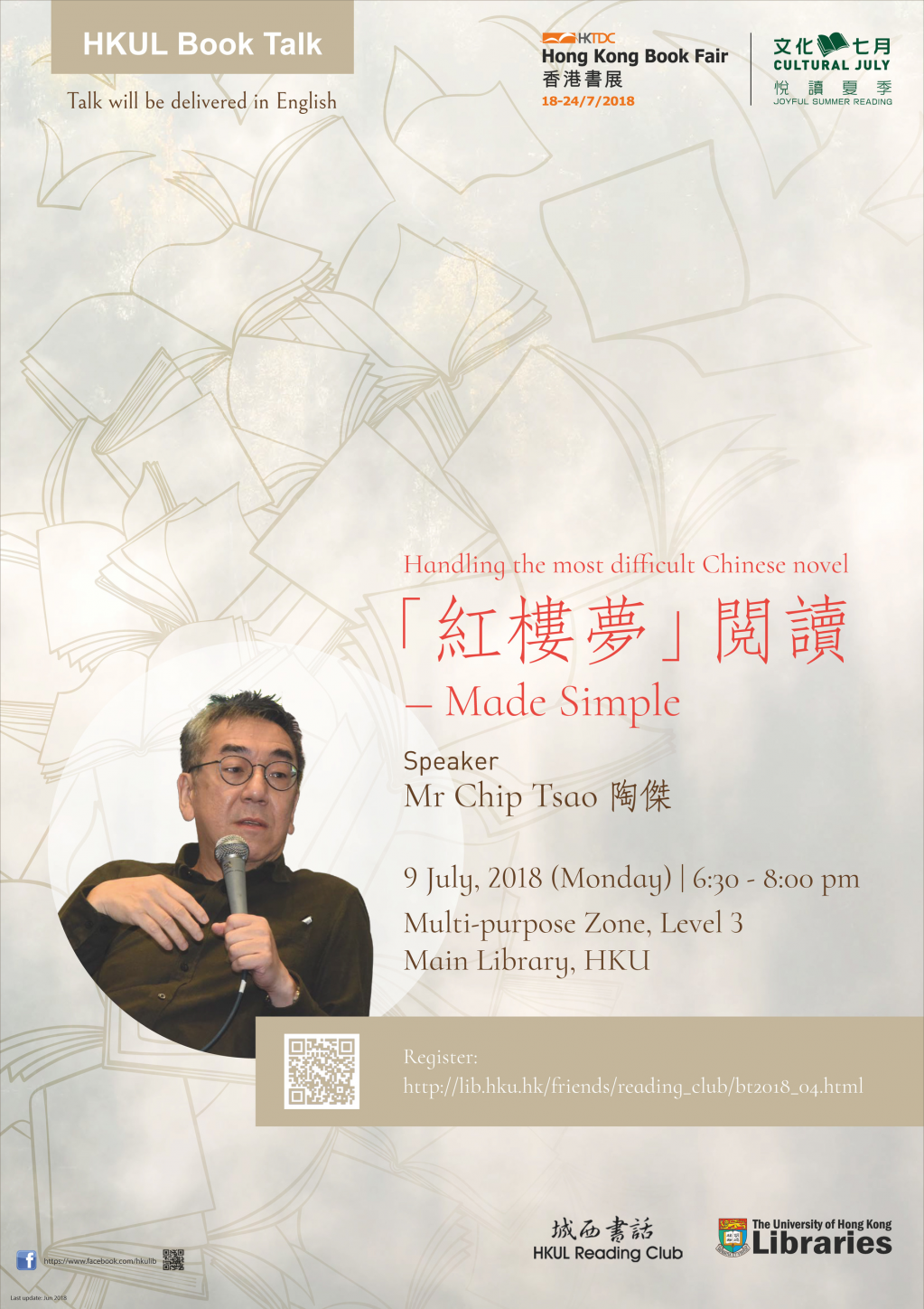 Chip Tsao Book Talk: Handling the most difficult Chinese novel 「紅樓夢」閲讀 - Made Simple