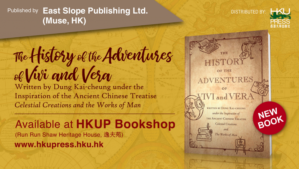 HKU Press New Book Release-The History of the Adventures of Vivi and Vera