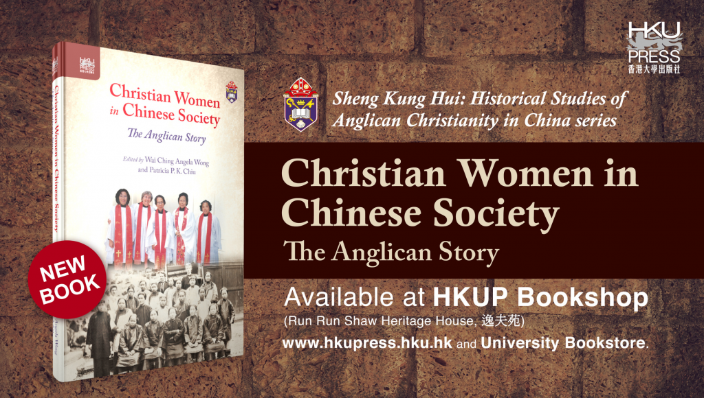 HKU Press New Book Release-Christian Women in Chinese Society: The Anglican Story