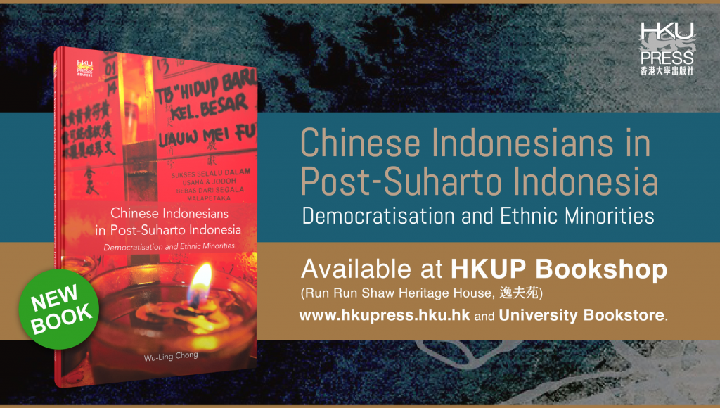 HKU Press New Book Release - Chinese Indonesians in Post-Suharto Indonesia: Democratisation and Ethnic Minorities (後蘇哈托時代的華族印尼人：民主化與少數族群)