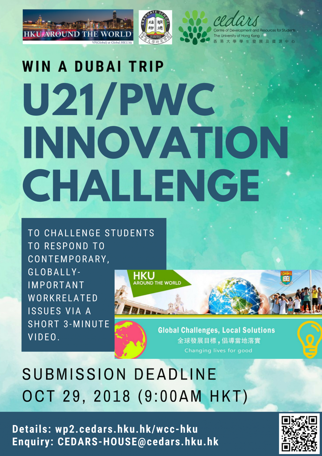 Call for Applications: U21/PwC Innovation Challenge; Deadline: 29 Oct (9am)
