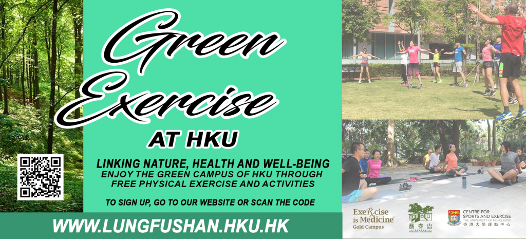 Green Exercise at HKU