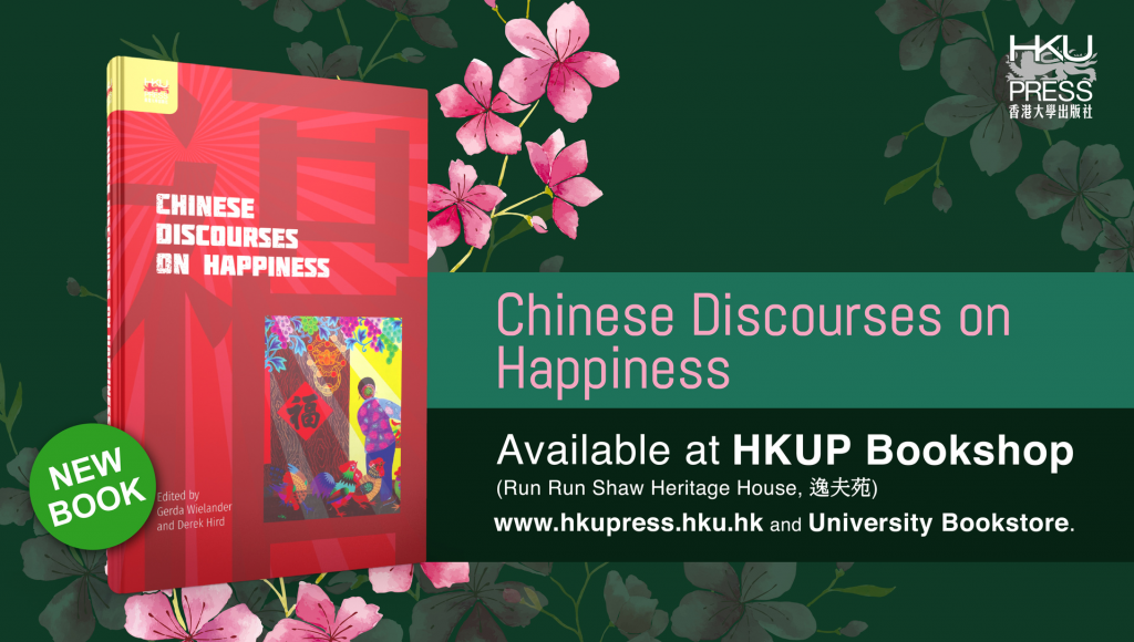 HKU Press New Book Release - Chinese Discourses on Happiness