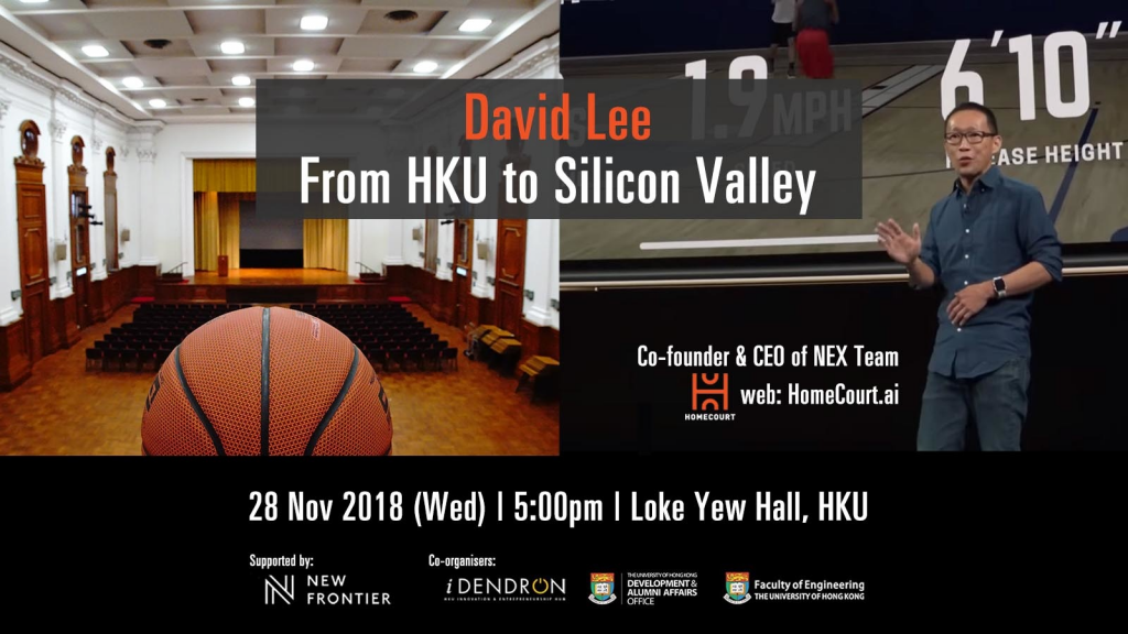 David Lee: From HKU to Silicon Valley 李景輝將重返母校分享創業心路歷程，現場示範HomeCourt