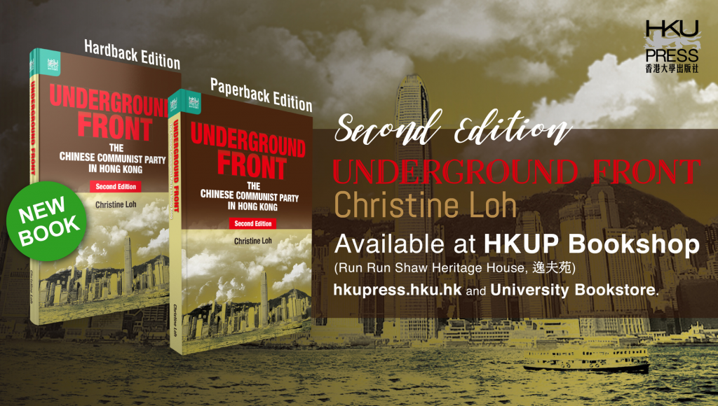 HKU Press New Book Release - Underground Front: The Chinese Communist Party in Hong Kong, Second Edition