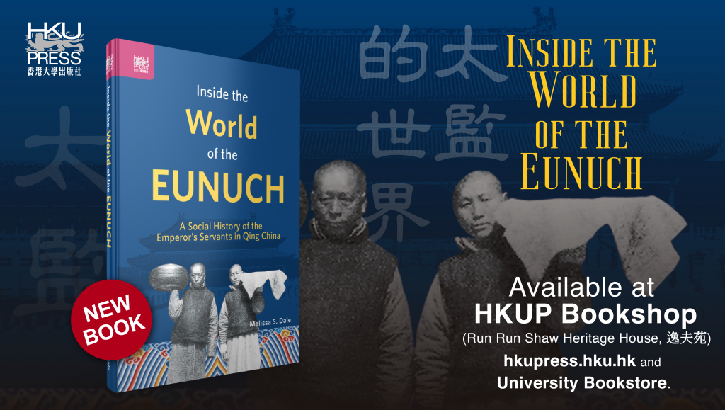 HKU Press New Book Release - Inside the World of the Eunuch: A Social History of the Emperor's Servants in Qing China