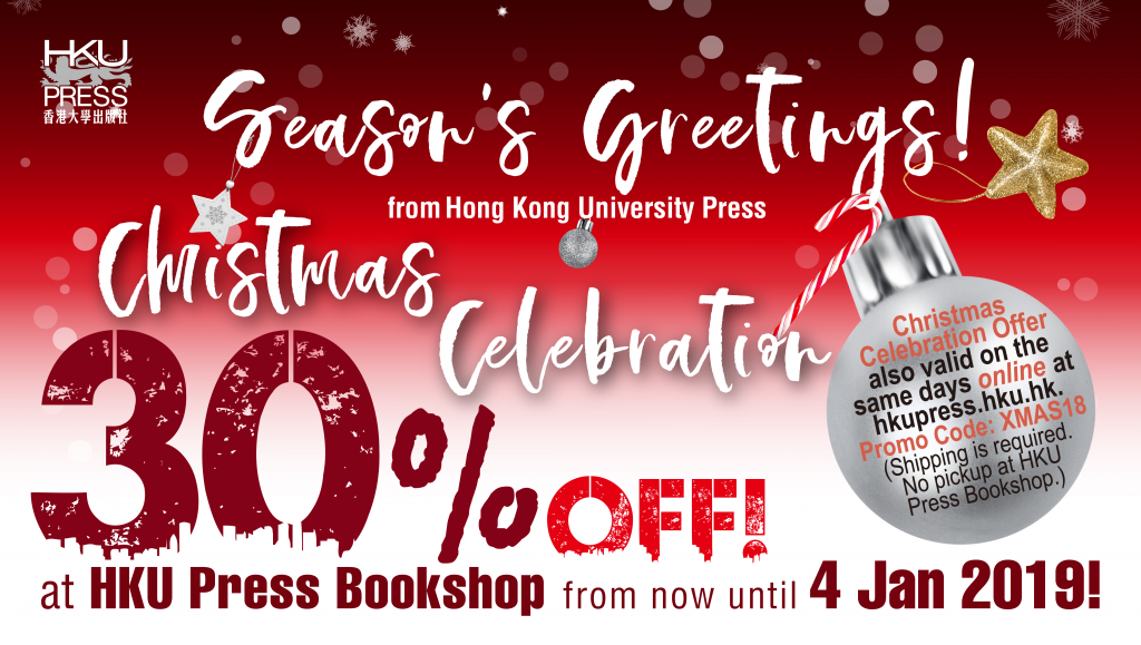 Season's Greetings from HKU Press