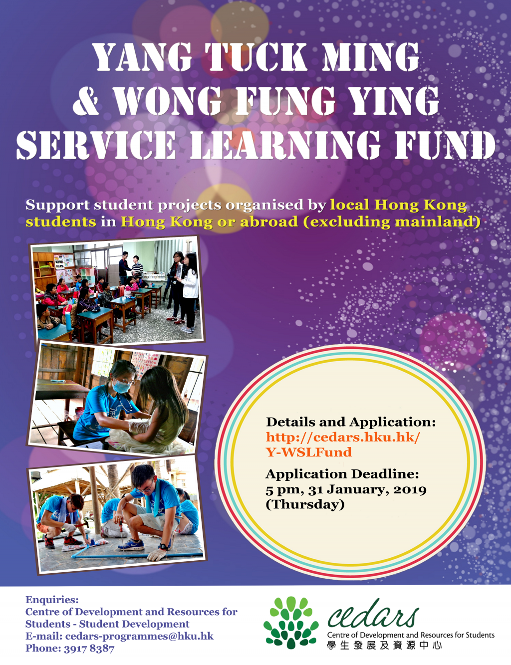 Apply Now: Yang Tuck Ming & Wong Fung Ying Service Learning Fund