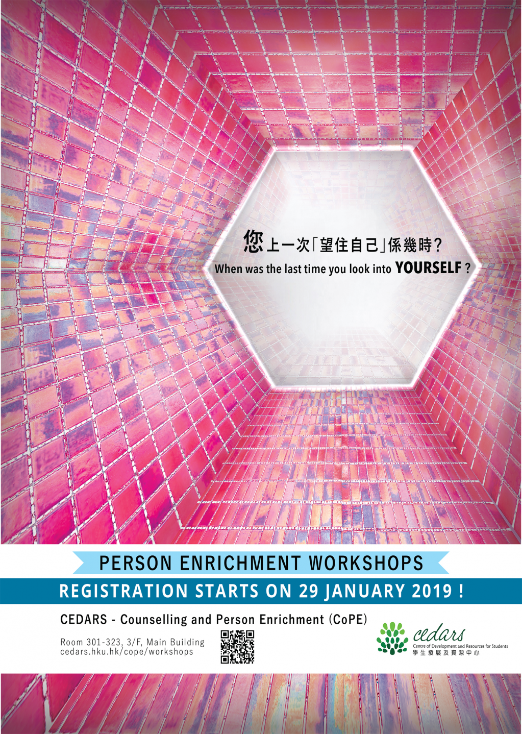 CEDARS Person Enrichment Workshops: Registration starts on 29 Jan 2019!