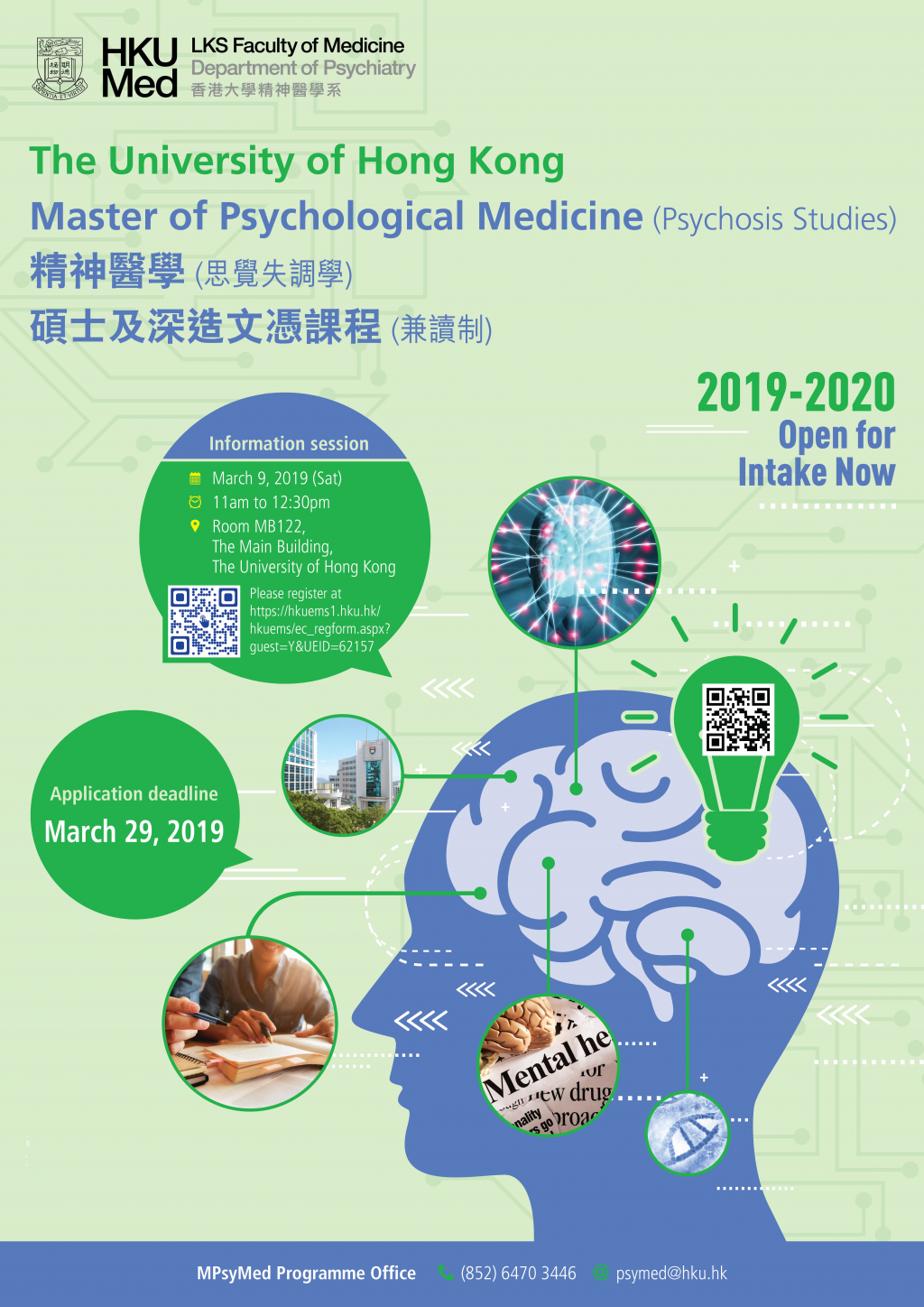Master of Psychological Medicine (info session and application)