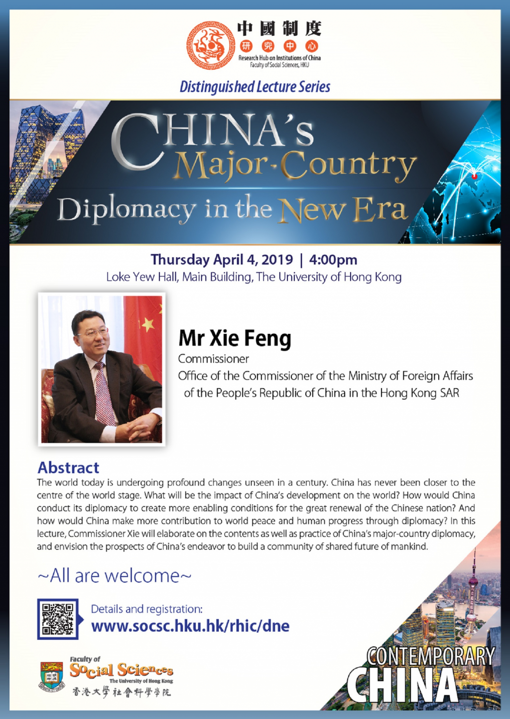 Research Hub on Institutions of China Distinguished Lecture Series - China's Major-Country Diplomacy in the New Era