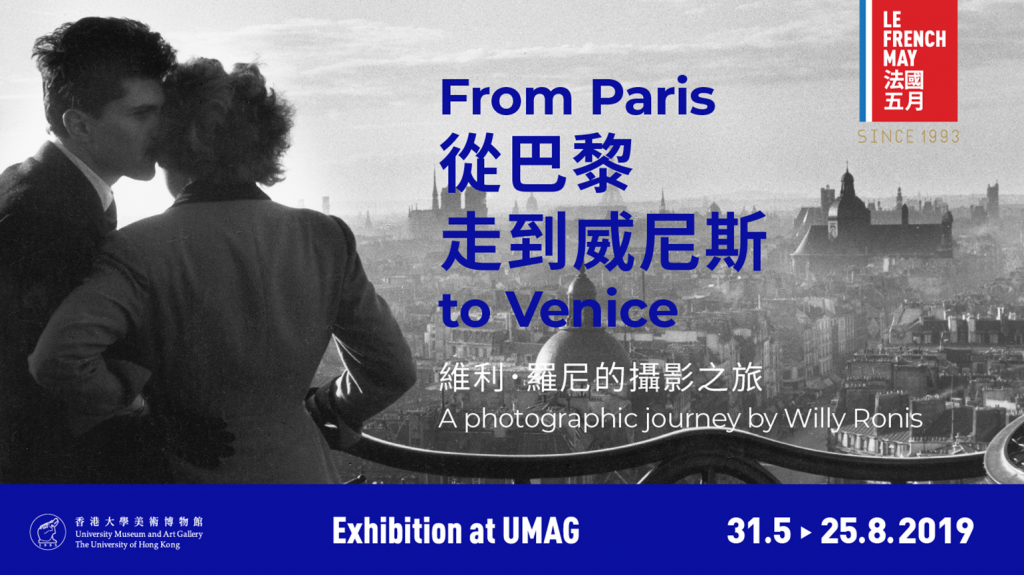 From Paris to Venice: A photographic journey by Willy Ronis