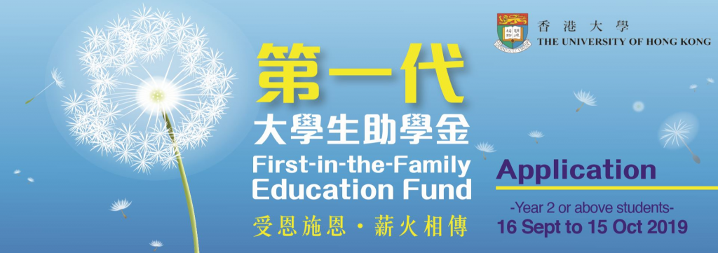 FIFE Fund Application Open