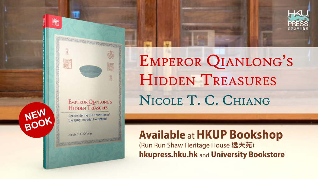 HKU Press New Book Release Emperor Qianlong's Hidden Treasures: Reconsidering the Collection of the Qing Imperial Household (乾隆秘寶：清宮收藏的再思考)