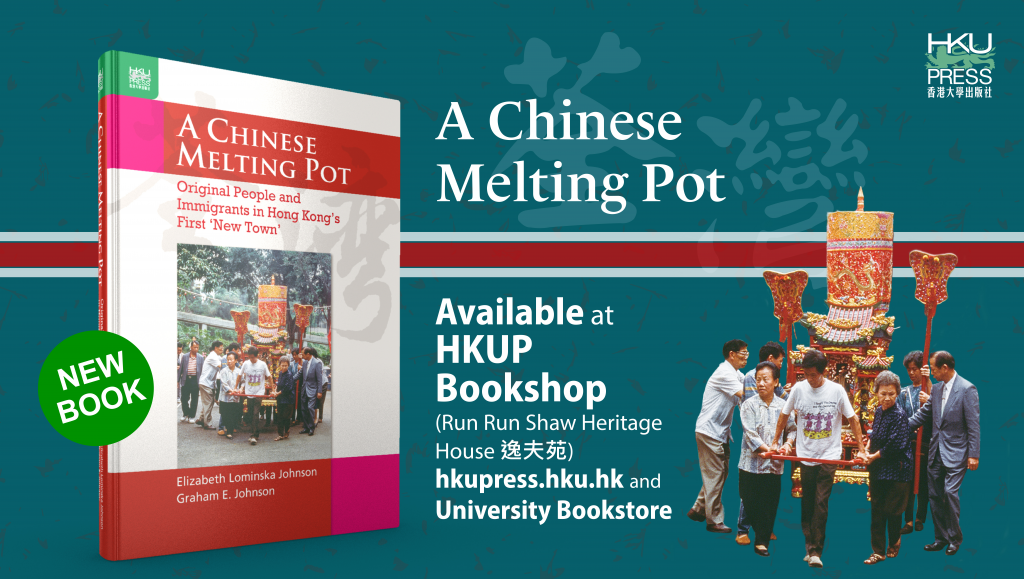 HKU Press New Book Release A Chinese Melting Pot: Original People and Immigrants in Hong Kong's First 'New Town' (融合華人：香港首個「新市鎮」的原住民及移民)
