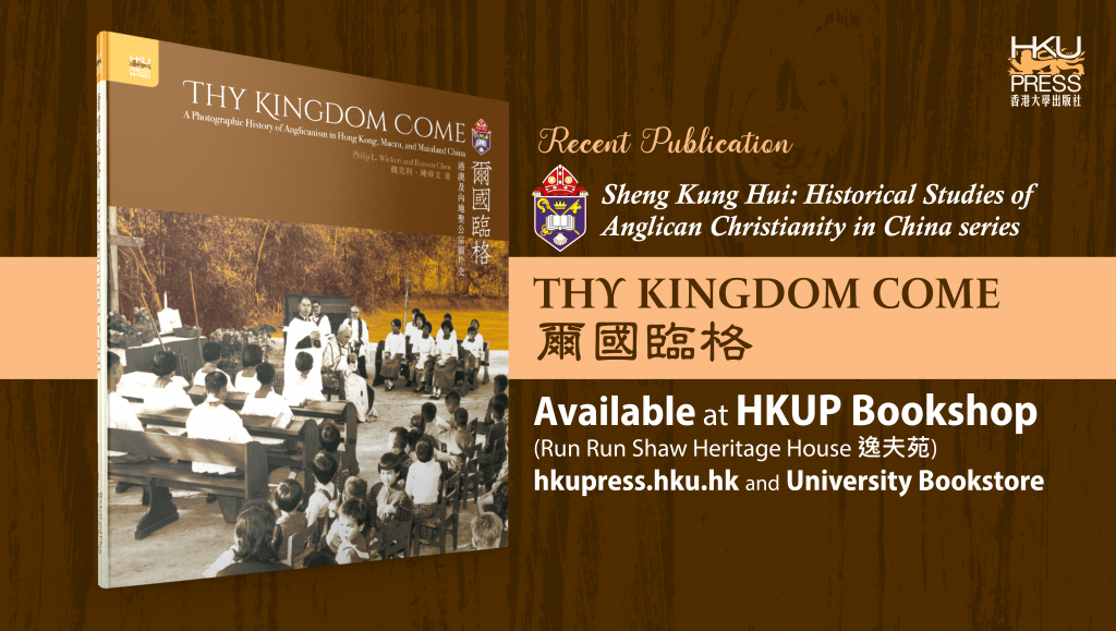 HKU Press New Book Release: Thy Kingdom Come 爾國臨格: A Photographic History of Anglicanism in Hong Kong, Macau, and Mainland China 港澳及內地聖公宗圖片史