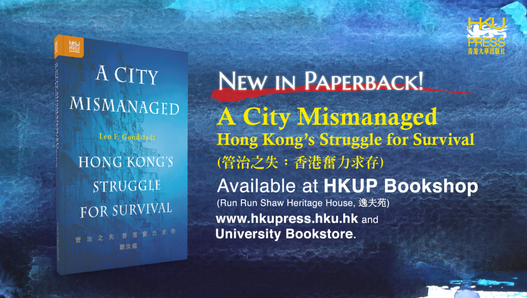 HKU Press New Book Release-A City Mismanaged: Hong Kong's Struggle for Survival by Leo F. Goodstadt 顧汝德