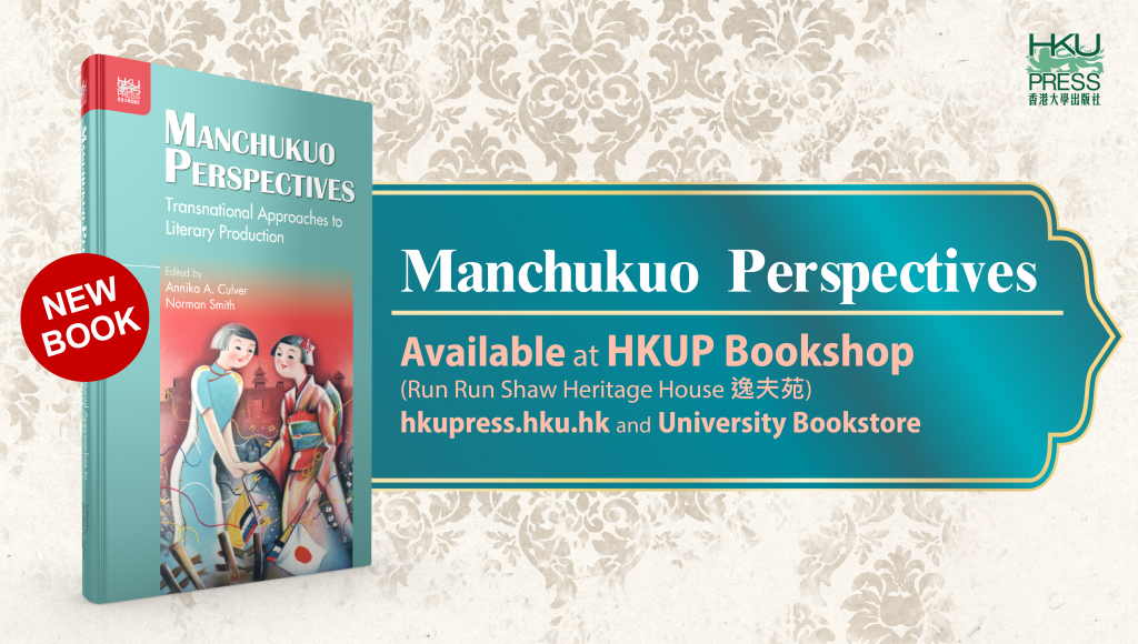 HKU Press New Book Release Manchukuo Perspectives: Transnational Approaches to Literary Production