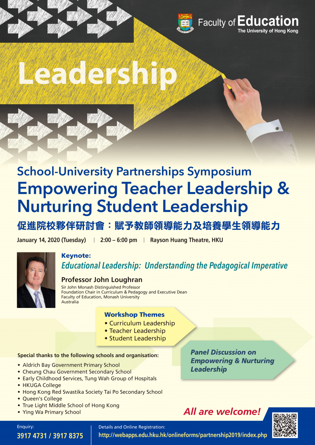 Empowering Teacher Leadership & Nurturing Student Leadership Symposium
