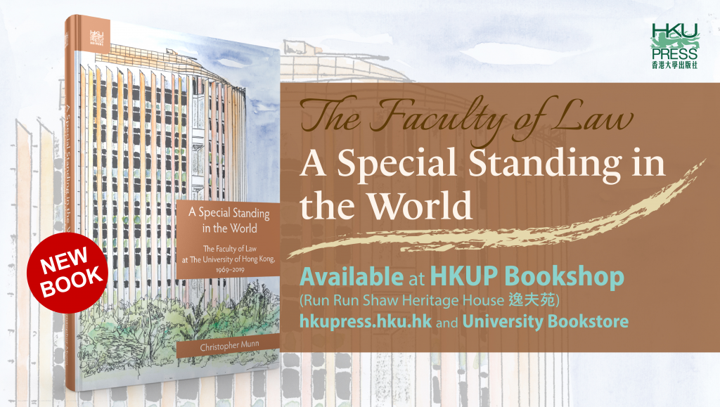 HKU Press New Book Release A Special Standing in the World: The Faculty of Law at The University of Hong Kong, 1969 - 2019 by Christopher Munn