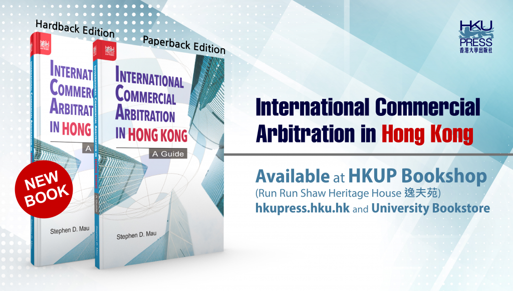 HKU Press New Book Release: International Commercial Arbitration in Hong Kong: A Guide (香港國際商業仲裁指南) by Stephen D. Mau