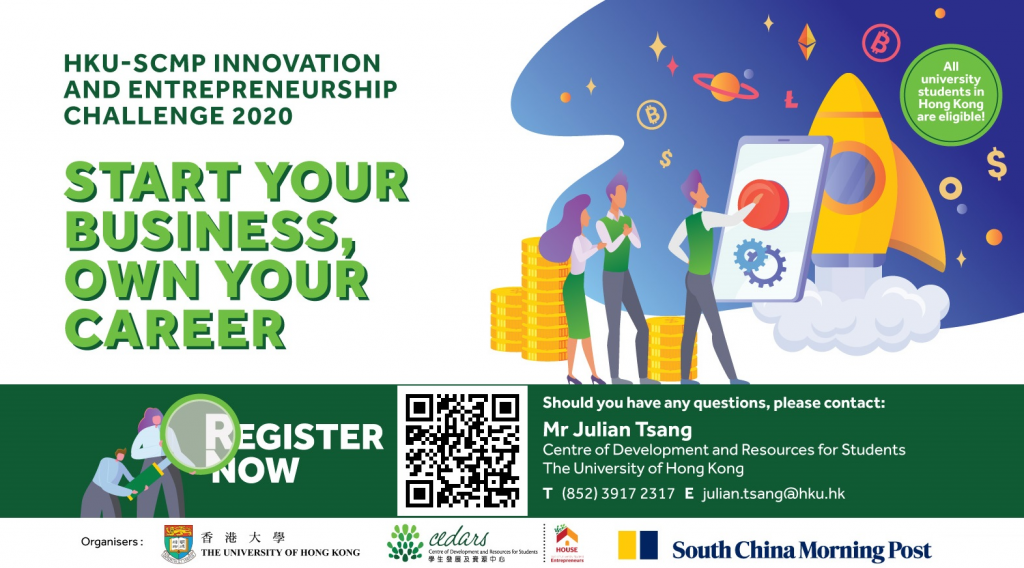HKU-SCMP Innovation and Entrepreneurship Challenge 2020 (Application Deadline: 7 Feb)