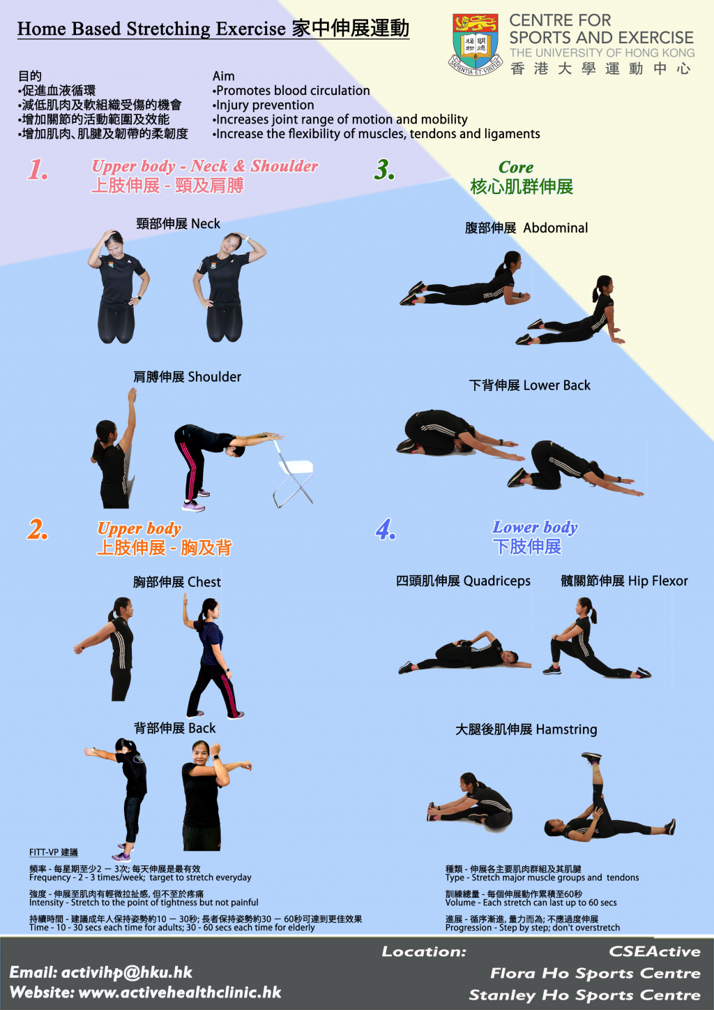 Home Based Stretching Exercise