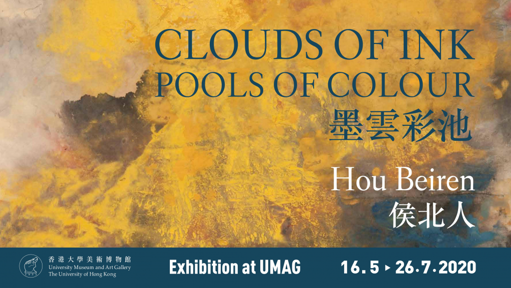 [EXHIBITION] Clouds of Ink, Pools of Colour: Paintings by Hou Beiren