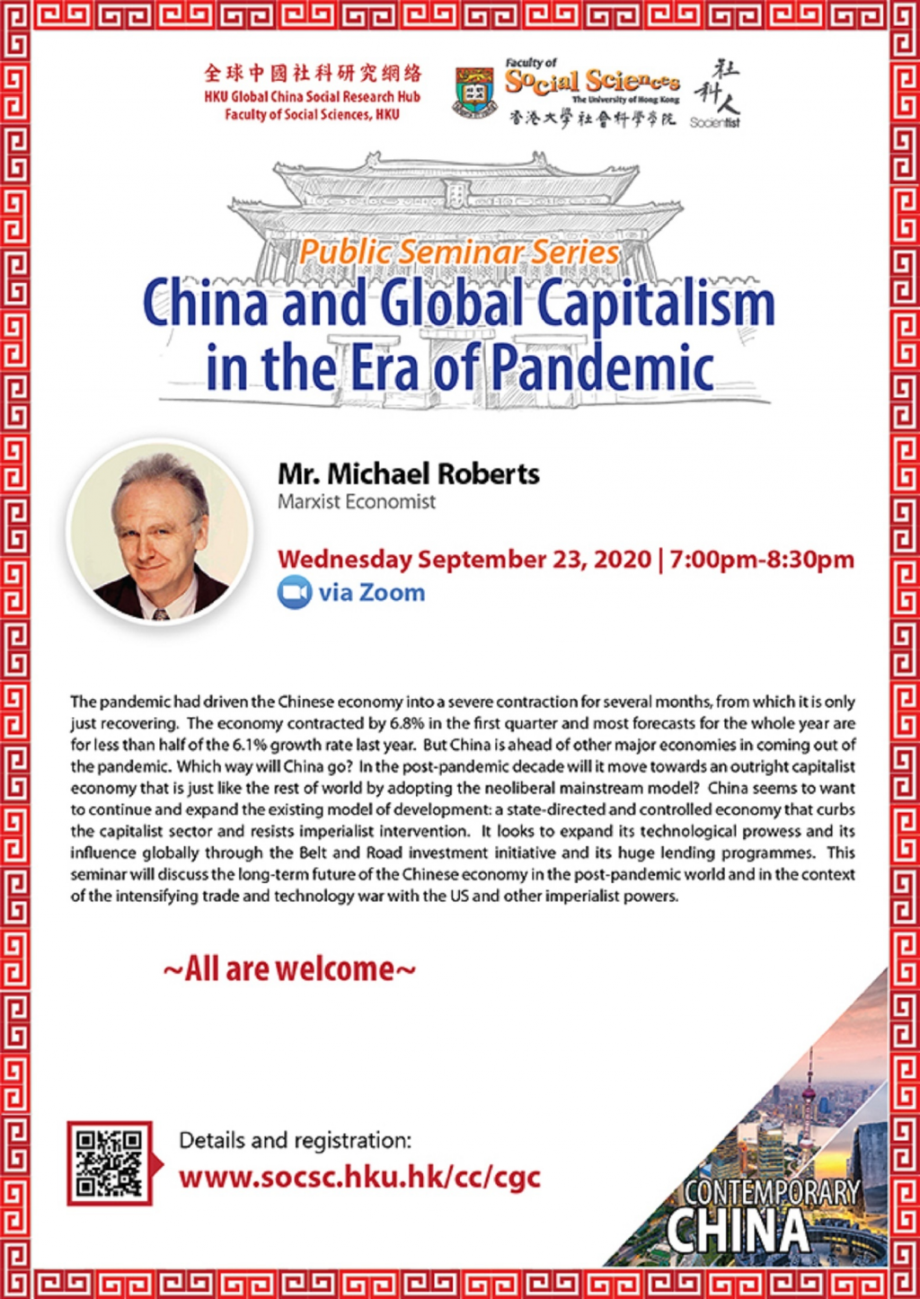 Global China Social Research Hub Public Seminar Series: China and Global Capitalism in the Era of Pandemic
