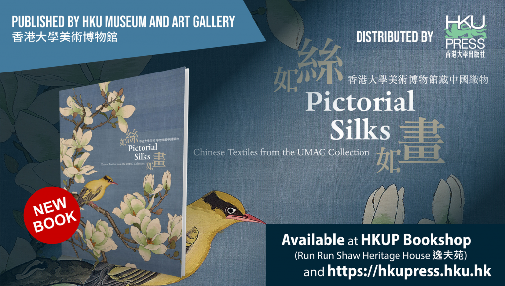 HKU Press New Distributed Book - Pictorial Silks 如絲如畫: Chinese Textiles from the UMAG Collection 香港大學美術博物館藏中國織物, edited and introduced by Kikki Lam 林嘉琪 編著